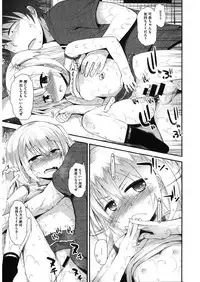 [Anthology] LQ -Little Queen- Vol. 16 [Digital]