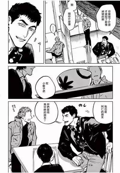 My Little Inferno | 我的灾难时光 1-4