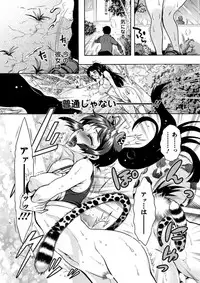 [Honda Arima] Chouchou Nikushokukei Joshi Ch.1-8 [Digital]