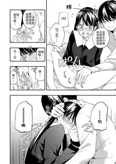 [Kiiroi Tamago] Kokoro no Yori Dokoro | 內心的依靠 (COMIC LO 2019-07) [Chinese] [禁漫漢化組] [Digital]