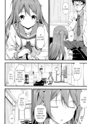 Toshishita Syndrome | 연하 신드로옴