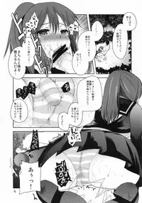 (C82) [Amaichigo (Ichiko)] Imouto Nikki