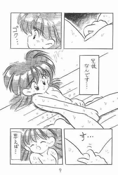 Ochanomizu Chounazo Club