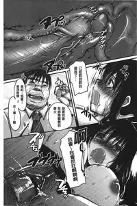 [Aida Mai] Kanjuku Torozuma [Chinese]