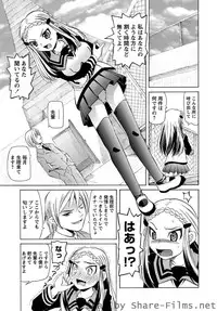 Karyou Sakuragumi Etsu [2010-12]