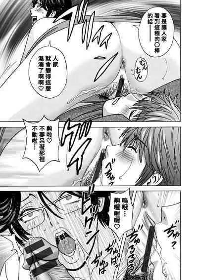 [Hidemaru] Yasashii Oba-san Yarashii Oba-san Ch.1-8 [Chinese] [Banana手工漢化] [Digital]