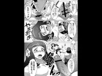 [Tensei-kun] Chemical Love (COMIC Masyo 2011-08) [Digital]