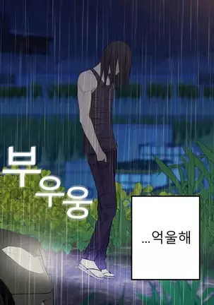 Tissue Thieves Ch.1-25