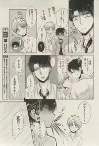 BOY'S ピアス 2015-03