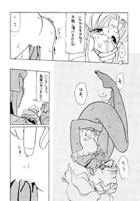 (C46) [MICA] Active Peach 4 (Mahou Shoujo Pretty Sammy, Tenchi Muyou!)