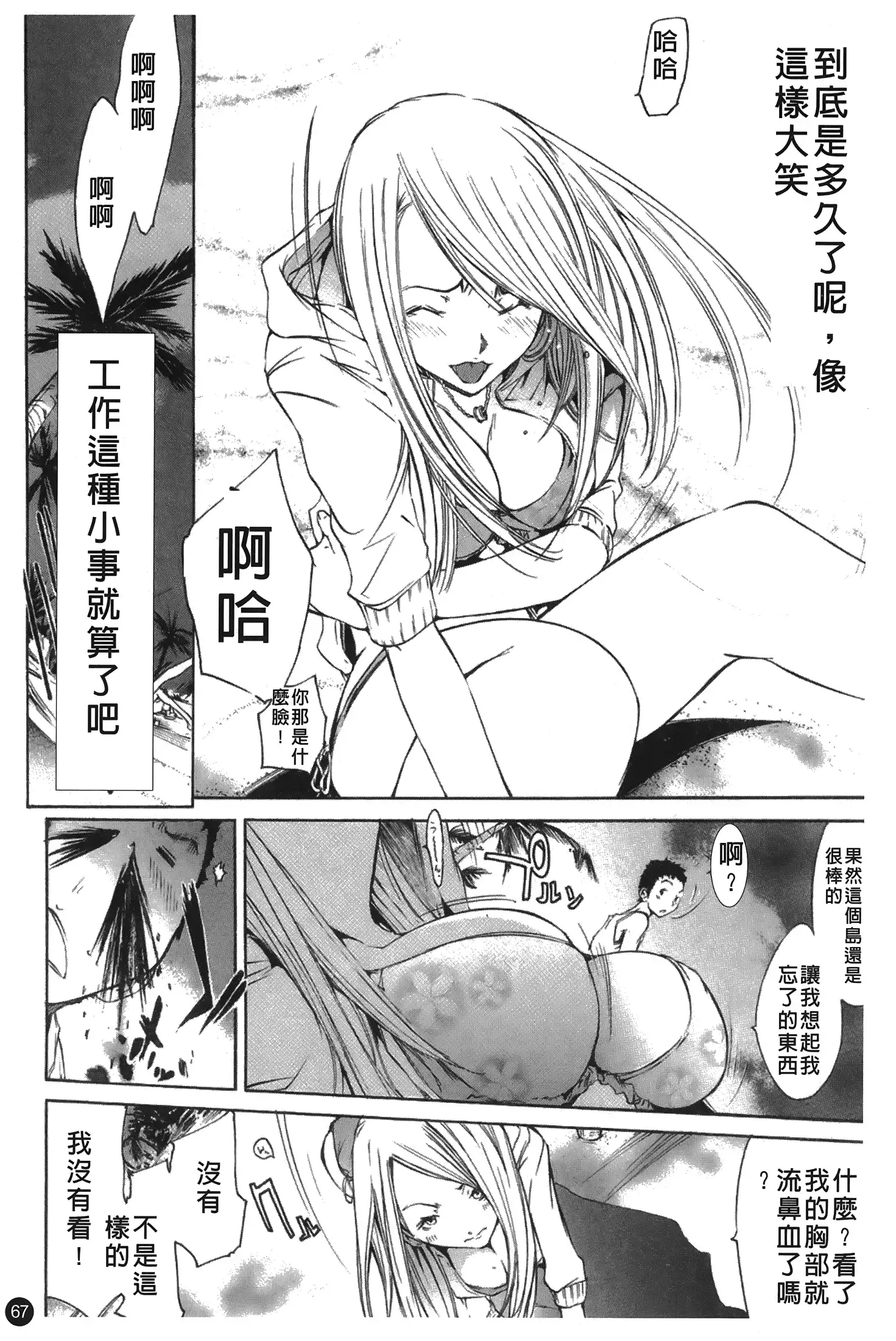 Natsu Nadeshiko | 夏日撫子