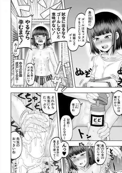 COMIC Mugen Tensei 2022-12