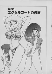 [Matsunami Yuuki] C Excellation