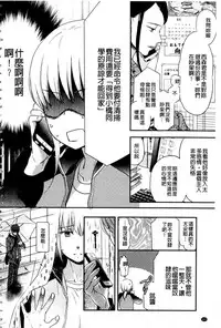 [Saeki] Ichinichi Dorei-san | 一日奴隸小姐 [Chinese]