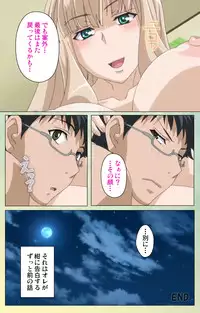 [INU] [Full Color Seijin Han] Furueru Kuchibiru fuzzy lips0 Complete Ban [Digital]