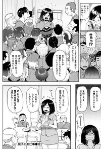 [Meme50] Hatsujou Keihou