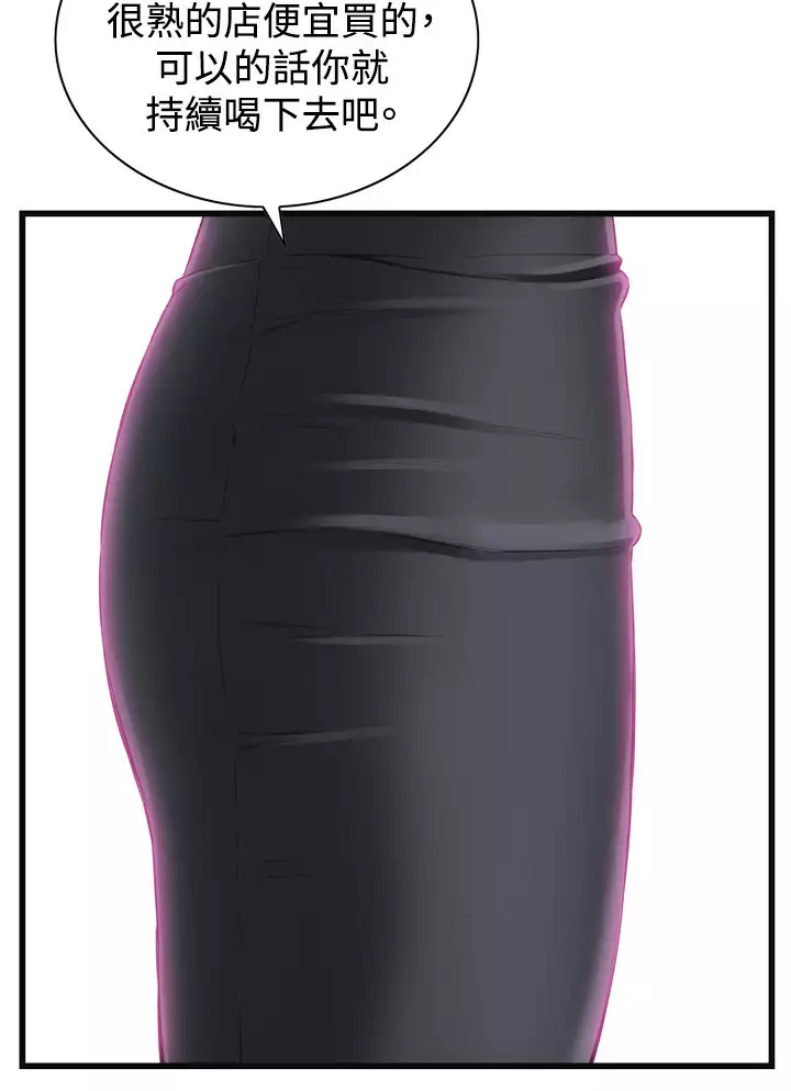 Take a Peek 偷窥 Ch.39~66 中文