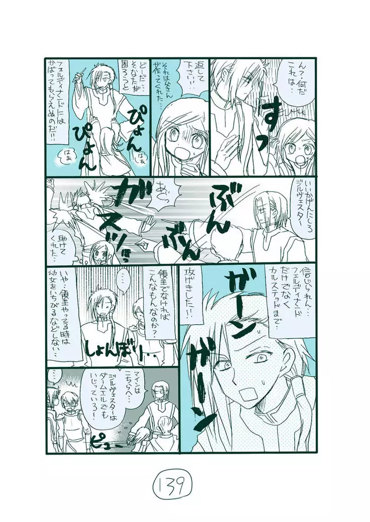 Dark Jimi na フェルジル no Mousou