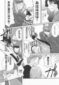 (C68) [Youtoujirushi (Arami Taito)] The desire of the truth (Fate/stay night)