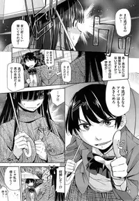 [Satsuki Mikazu] Kimi no Megane wa 1man volt Ch. 1-3