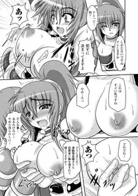 [Hige Masamune] Inda no Utage [Digital]