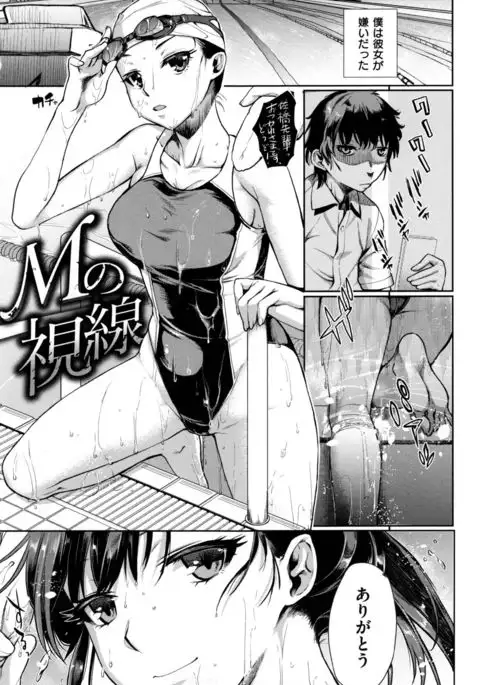 Chiteki Sexture - sexual mind over and over... -