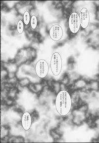 (C59) [Huzinami Koubou (Huzinami Kaoru)] Maria Taisen 4.1 Ayame Hakusho (Sakura Taisen)