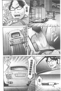 [Hoshino Ryuichi] 婬堕之民【chinese】