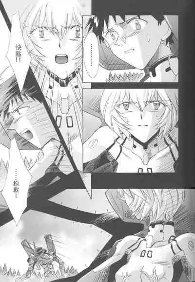 PEPPY ANGEL·淘气の天使第6·7·8卷（EVA·剧情漫画合集）