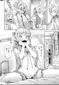 [Moyamoya] Sonya no Yuutsu Ch. 1-2