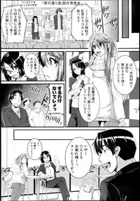 COMIC Shingeki 2013-08