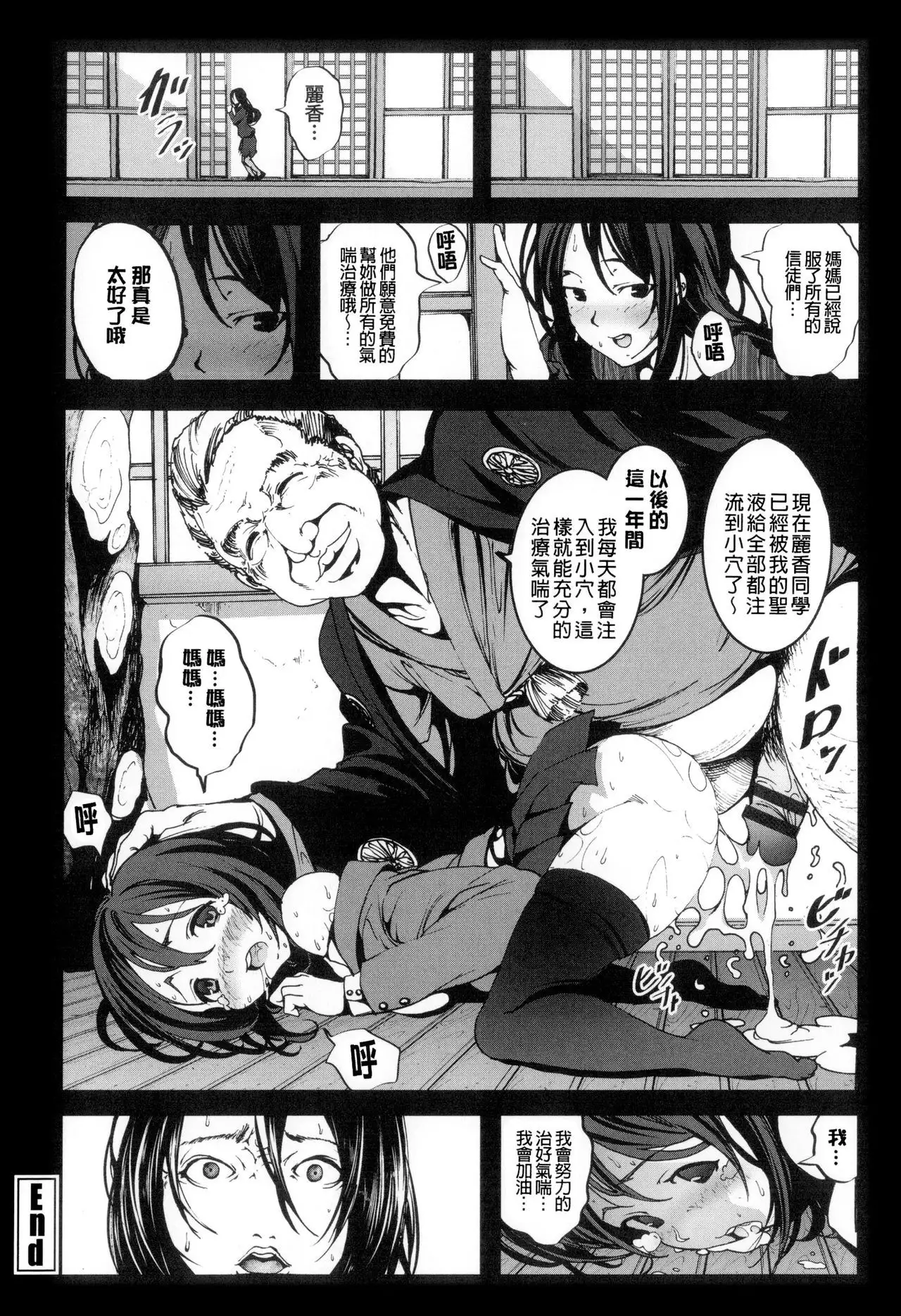 Inaka Shojo| 鄉下處女