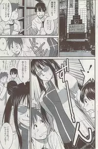 [Saigado] Otaku no Megami san (Miracle 1-2-3-4-6-11-12)