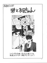 (Futaket 2) [Game Dome Hamamatsuchou (Kamirenjaku Sanpei)] Sakurajiru (Barcode Fighter)