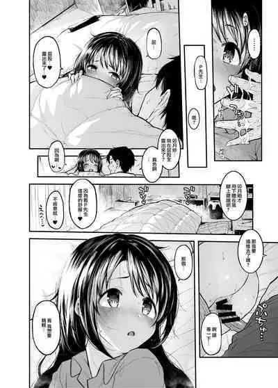 Shimamu to Pokapoka ni Naru Hon