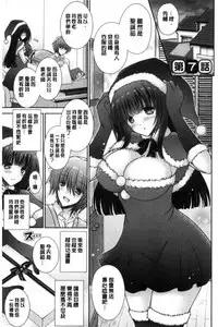 [Oreiro] Iinari Holic | 言聽計從的成癮症 [Chinese]