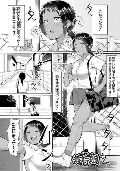 Soku Hame! Muwatto Ase Mure Musume - Let's Sex! Sweaty Girls.