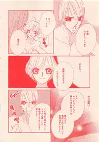 Renai Bijin if 2011-10