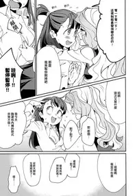 (C92) [DAICHIBOKUJOU (Makiba)] xxx (Little Witch Academia) [Chinese] [CE家族社]