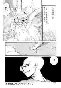 [Taira Hajime] Felicia Vol.1