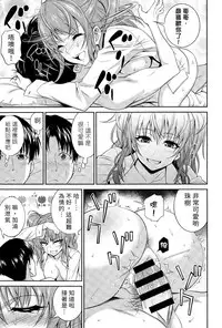 [Aoki Kanji] Imouto no Iiwake (COMIC Anthurium 025 2015-05) [Chinese] [童貞未泯漢化]