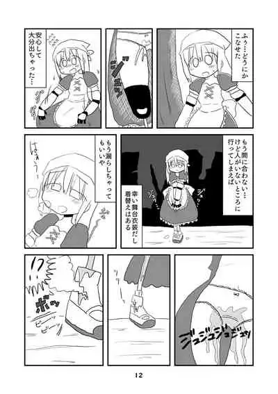 性癖グルメ漫画合同『今夜のオカズ』