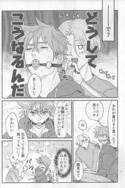 [Popaya (Charin)] Omocha no rerara! (SK8 the Infinity)