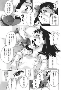 COMIC Masyo 2011-01