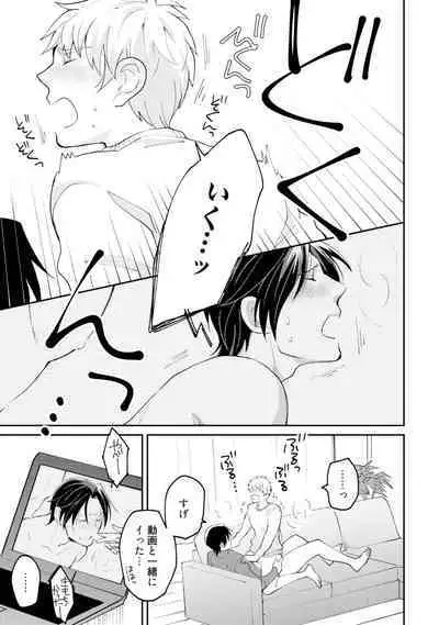 Sekai wa Sonnani Warukunai