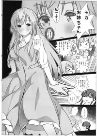 (C89) [TAKE3 (TAKEMITZ)] Gochisou Usagi Mocha Milk (Gochuumon wa Usagi desu ka?)