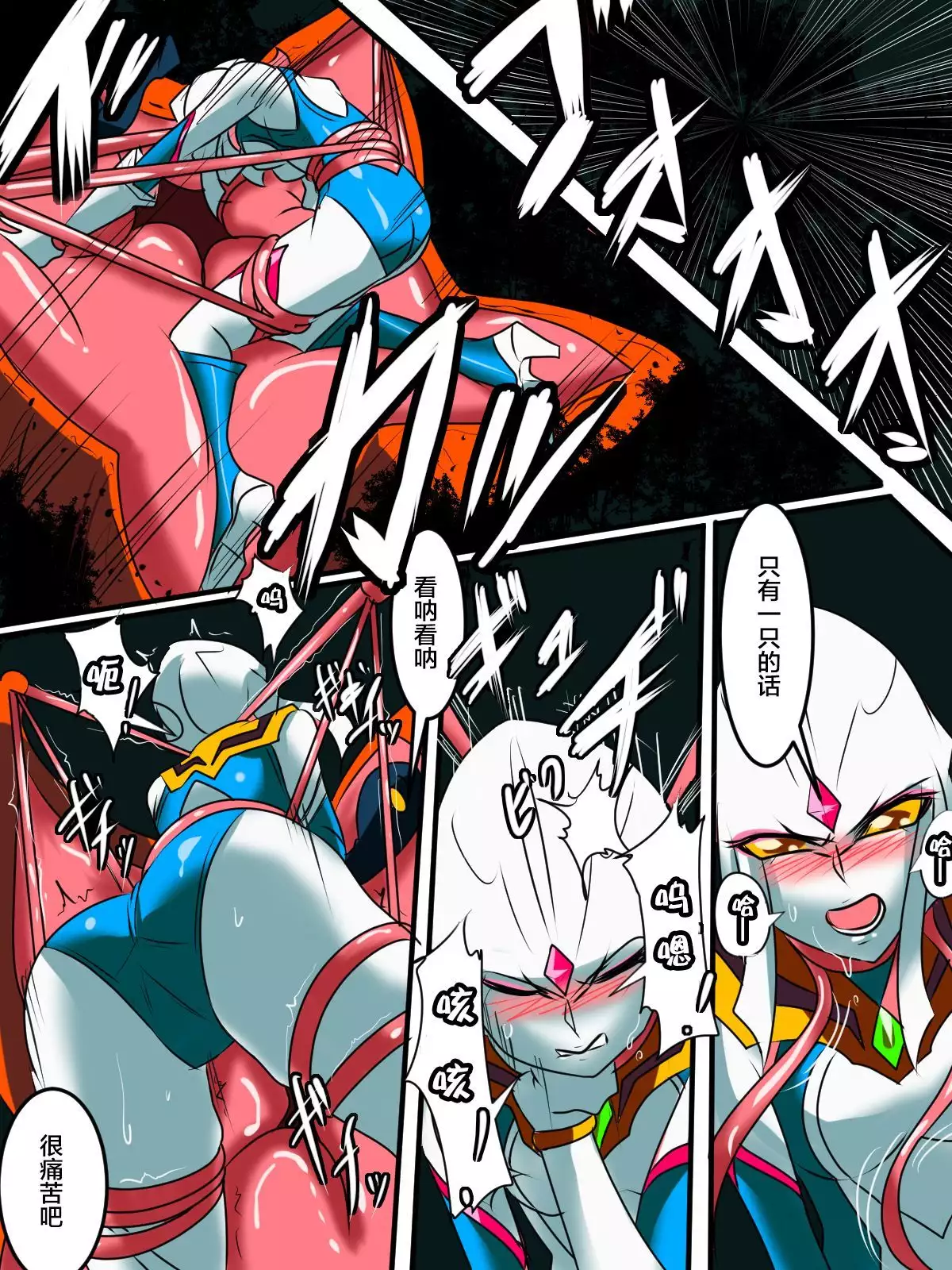 Ultra no Senshi Netisu III Futago no Kaijuu Chuuhen