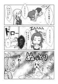 [Momomomo×100] LANRAN CARNIVAL (Rinne no Lagrange) [Digital]