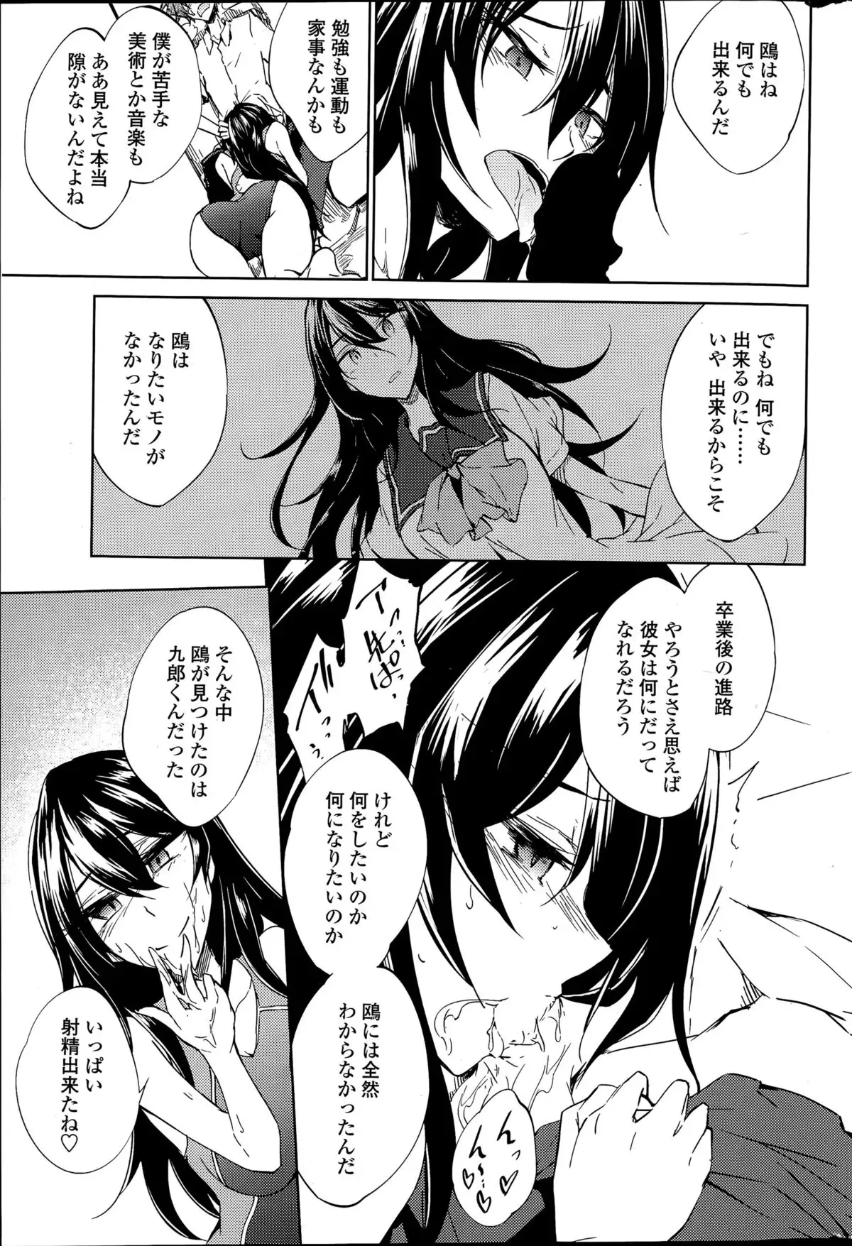 Utakata Ryou no Ningyo to ou Ch. 1-4