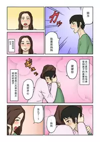 [Izayoi no Kiki] Haha Daraku [Chinese] [某三人汉化组]